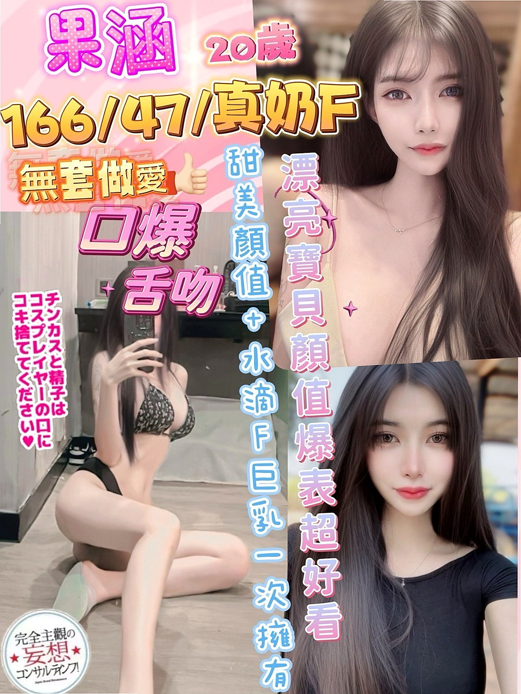 桃源⦿全套服務⦿雪碧⦿韓國正妹⦿身高170cm⦿體重51kg⦿胸圍E罩杯⦿年齡23歲⦿皮膚細膩好摸，BJ時很舒服，舌頭超滑溜，進入後發現真的很敏感